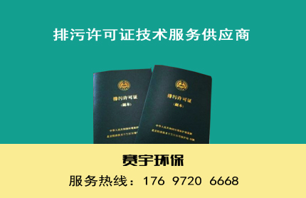 排污許可證其它問(wèn)題解答