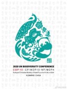 2020年聯(lián)合國生物多西寧排污許可證代辦公司樣性大會(huì)會(huì)標(biāo)來了！