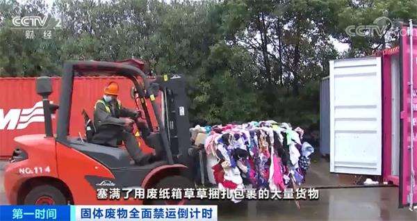 固體廢物明年1月1日起全面禁止進口 海關(guān)高壓打擊走私西寧污水處理設(shè)備