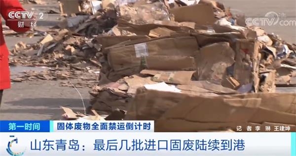 固體廢物明年1月1日起全面禁止進口 海關(guān)高壓打擊走私西寧污水處理設(shè)備