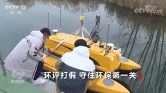 顛倒日期、數(shù)據(jù)照搬……罰！生態(tài)保護“第一關(guān)”要守好青海水土保持代辦公司