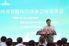 推動電力產(chǎn)業(yè)低碳發(fā)展 助力實現(xiàn)雙碳目標——四川省循環(huán)經(jīng)濟協(xié)會電力低碳發(fā)展專委會在成都成立青海水土保持代辦公司