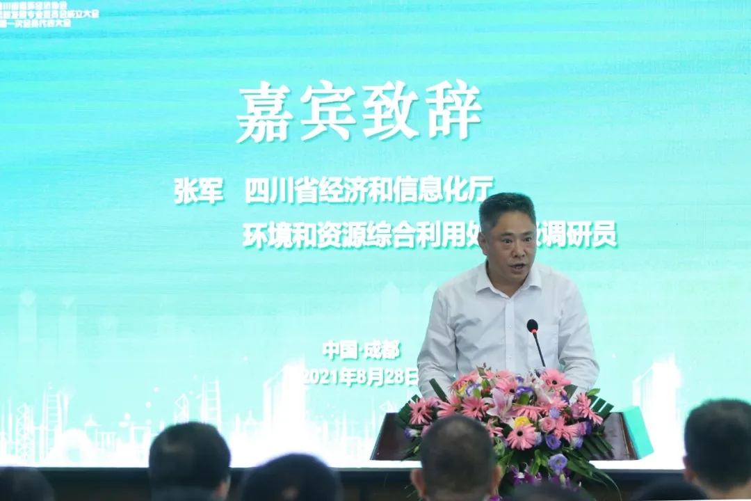 推動電力產業(yè)低碳發(fā)展 助力實現雙碳目標——四川省循環(huán)經濟協(xié)會電力低碳發(fā)展專委會在成都成立青海水土保持代辦公司