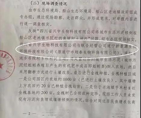 以土壤改良之名非法填埋 四川遂寧污泥處置監(jiān)管嚴(yán)重缺失西寧防洪評價